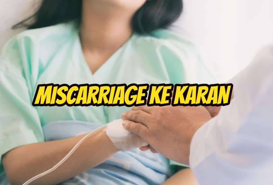 गर्भपात के कारण – miscarriage causes in hindi