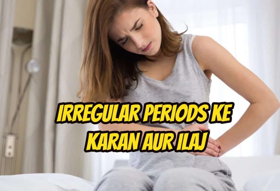 अनियमित पीरियड्स के कारण और इलाज – Irregular Periods Causes and Treatment in hindi
