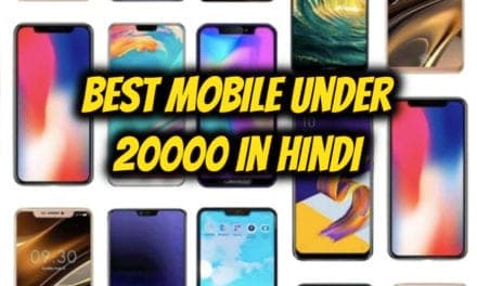 20 हज़ार से सस्ते मिलने वाले बेस्ट मोबाइल फ़ोन – Best mobile under 20000