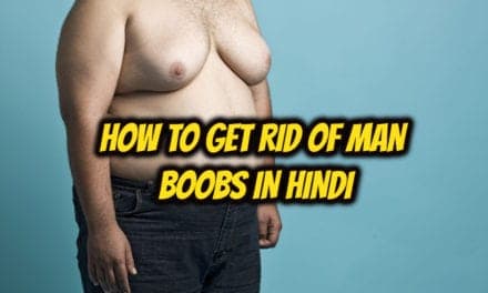 पुरूषों की ब्रेस्ट (चेस्ट फैट) को कैसे कम करें – How to get rid of man boobs in hindi