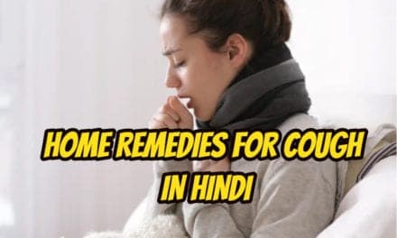 खांसी के नैचुरल घरेलू उपचार – Home remedies for Cough in hindi