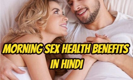 मॉर्निंग सेक्स के फायदे – Morning Sex health benefits in hindi