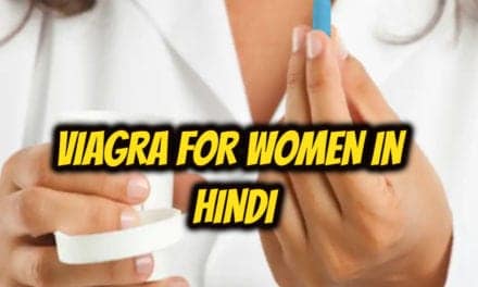 महिलाओं के लिए वियाग्रा – Viagra for women in hindi