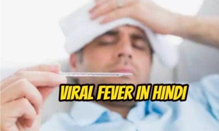 वायरल बुखार – viral fever in hindi