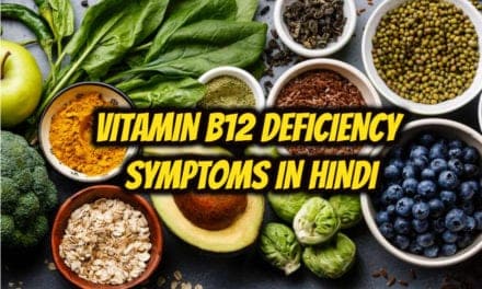 विटामिन बी12 की कमी के लक्षण – Vitamin b12 deficiency symptoms in hindi