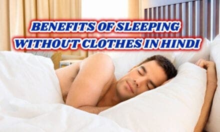 नंगा होकर सोने के फायदे – benefits of sleeping without clothes in hindi