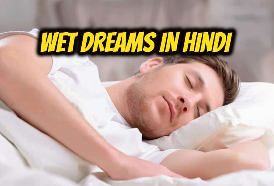 स्वपन दोष से जुड़े सवाल जवाब – Wet dreams in hindi